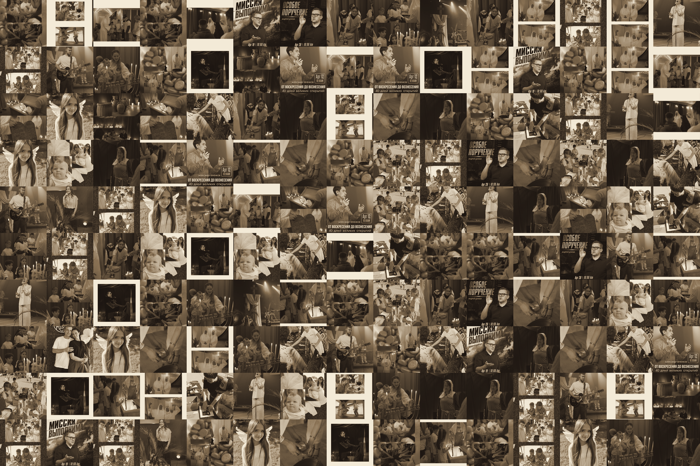 Community Collage